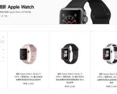 沈阳苹果6维修_苹果中国区官网上架Apple Watch S3翻新机